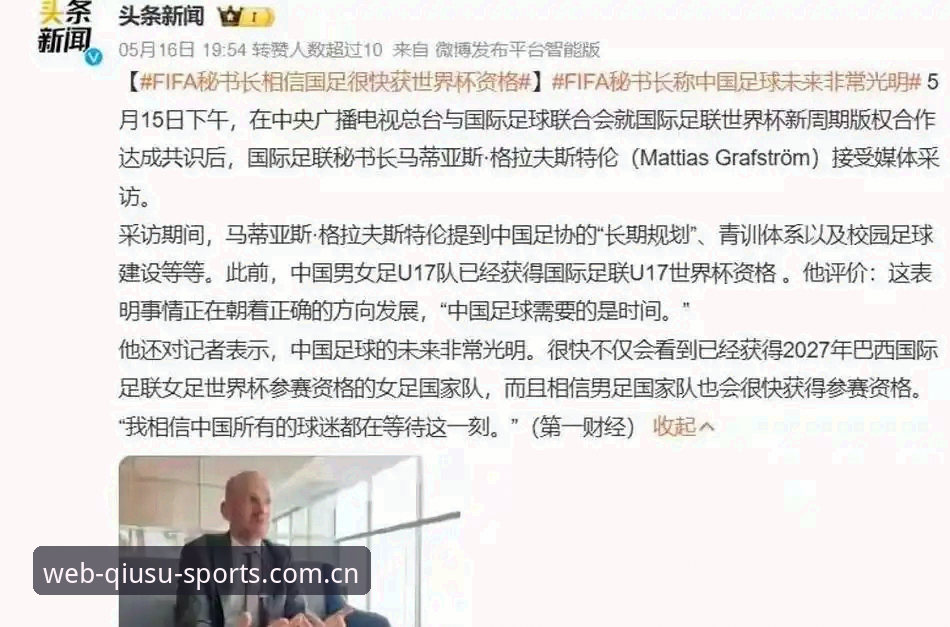 2030世界杯扩军至66队完整指南：中国男足重返世界舞台的终极机遇
